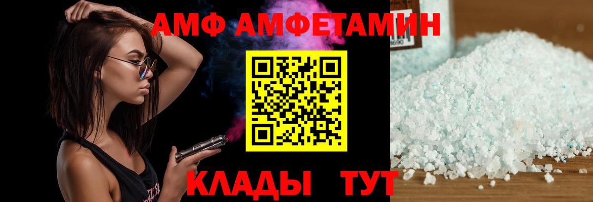 АМФЕТАМИН 97% Ржев