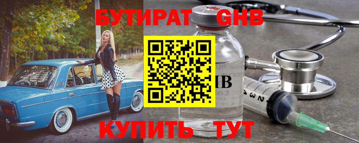 Ржев  Бутират Butirat  Вход с VPN 