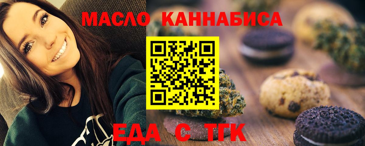 Ржев  Печенье с ТГК марихуана  Вход с VPN 