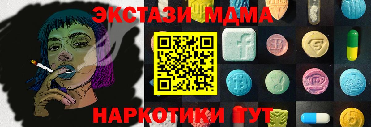 ЭКСТАЗИ круглые  Ecstasy VHQ  Ржев  Вход с VPN 