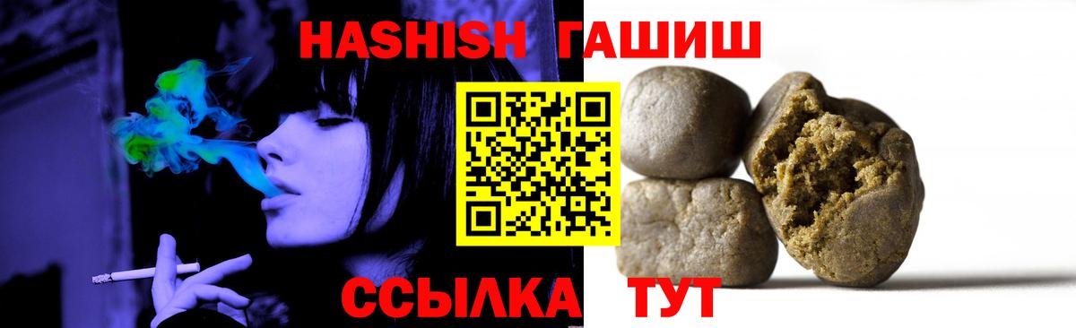 ГАШИШ Изолятор  ГАШ  Вход с VPN  Ржев  где найти наркотики  ГАШИШ VHQ 