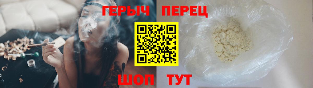 ГЕРОИН белый Ржев