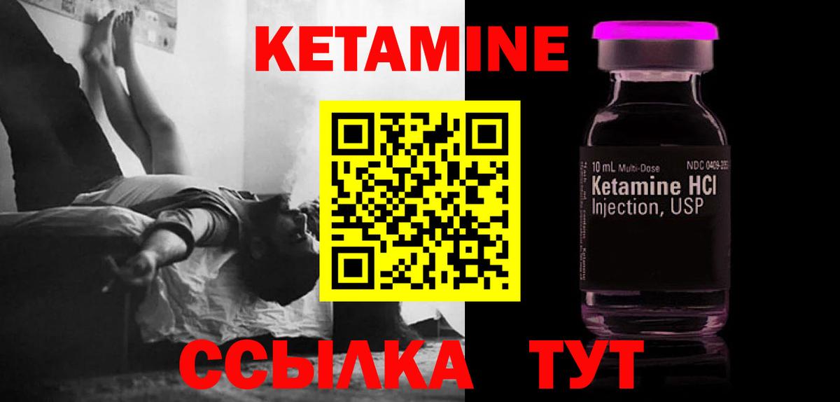 Ржев  КЕТАМИН VHQ  Вход с VPN 