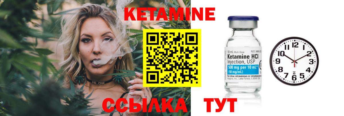 КЕТАМИН VHQ Ржев