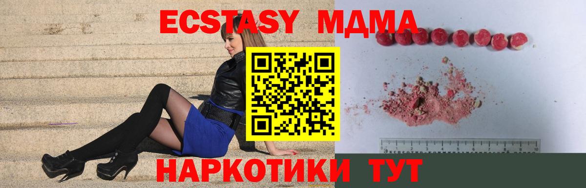 MDMA Molly  МДМА молли  Ржев  Вход с VPN 
