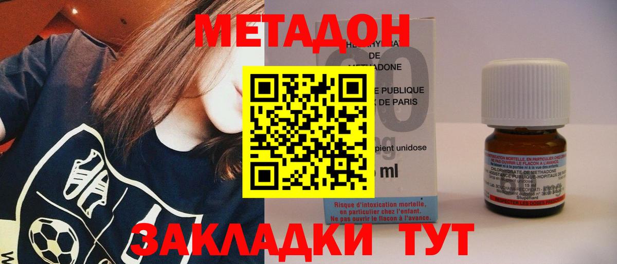 Метадон мёд  МЕТАДОН белоснежный  Вход с VPN  Ржев 