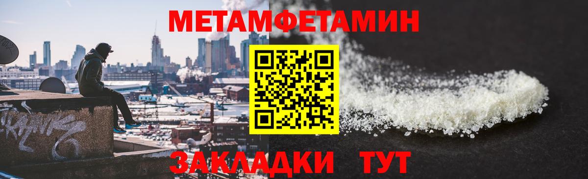 Ржев  Метамфетамин винт  Вход с VPN 