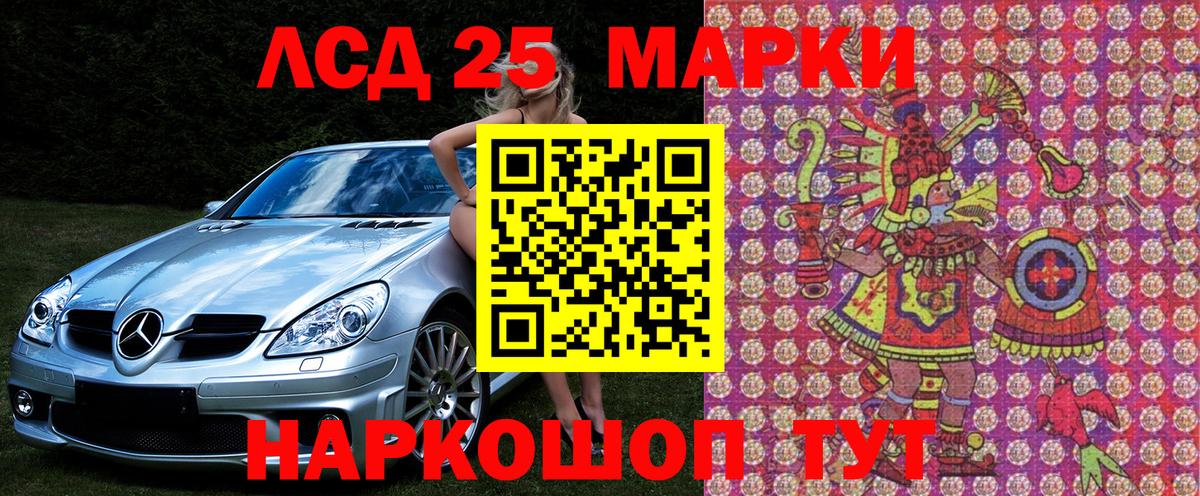 Марки NBOMe 1500мкг Ржев