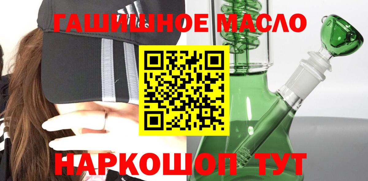 Ржев  Дистиллят ТГК гашишное масло  Вход с VPN 